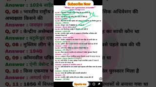 Science gk questions answer।। most important GK question answer gk ssccurrentaffairs generalstudi [upl. by Attena]