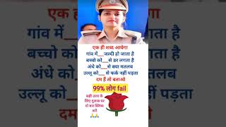 ias interview questions UPSC PMSC GK QUESTIONS intresting ias quiz Shorts ias upsc ips [upl. by Ayhay768]