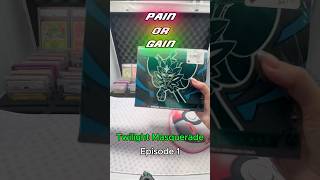 Pain Or Gain Twilight Masquerade Ep1 pokemon pokemoncards pokemontcg pokemoncommunity [upl. by Gaye]