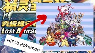 Pokemon Hyper Emerald Lost Artifact 55 All Hisui Pokemon [upl. by Drarehs]