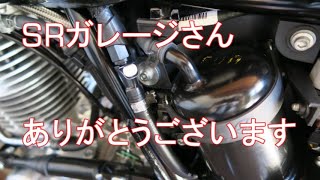 SR400 クイックジョイント取り付け [upl. by Annasus552]