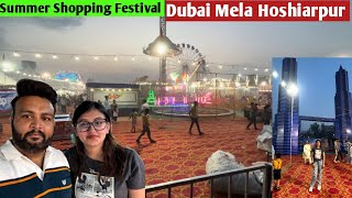 Summer Shopping Festival in Hoshiarpur  Heritage Indian Carnival  Dubai Mela Hoshiarpur [upl. by Lareneg]