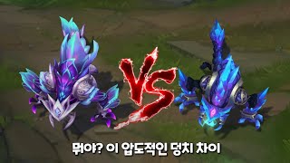 나무정령 렉사이 vs 어둠서리 렉사이 롤 스킨 비교 Elderwood RekSai VS Blackfrost RekSai Skin Comparison [upl. by Garett665]