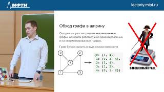 Алгоритмы на Python 3 Лекция №25 весной 11я [upl. by Kaufman]