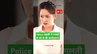 गलती से शादी P2Until You RegretUntil You Regret Chinese Drama Ep 1 Eng Sub shortfeed shorts [upl. by Enirual]