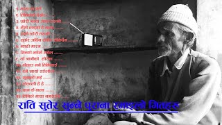 Nepali evergreen old songs collection  old is gold Jay Nepal [upl. by Gnes]