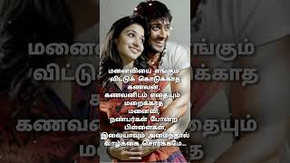 whatsapp status in tamil love bgm LoveBGM suryathamana shortsyoutube [upl. by Namyh]