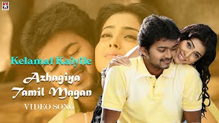 Rasa Magan Tamil Movie Songs  Anju Kajam Video Song  Prashanth  Sivaranjani  Ilaiyaraaja [upl. by Enomor]