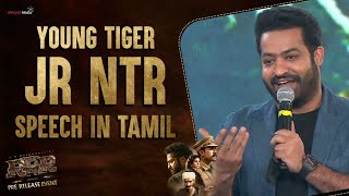 Jr NTR Superb Speech in Tamil  RRR Pre Release Event Live  Chennai  Shreyas Media [upl. by Brod125]