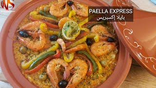 TAJINE DE PAELLA EXPRESS طاجين بايلاإكسبريس [upl. by Naujd123]