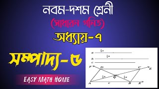 Class 910 ssc Math Chapter 7  sompaddo 5 নবমদশম গনিত অধ্যায় ৭ এর সম্পাদ্য ৫  Noor Hossain [upl. by Ayadahs471]