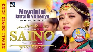 Mayalulai Jatraima Bhetiyo – SAINO Movie Song  Melina Rai Pratap Das  Miruna Magar Raj Kumar [upl. by Rednasxela]