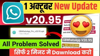 Gb Whatsapp new version kaise dawnload kare  How to update gb whatsapp  Gb Whatsapp update v2095 [upl. by Ordnas]