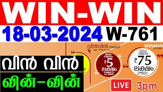 KERALA LOTTERY WINWIN W761  LIVE LOTTERY RESULT TODAY 18032024  KERALA LOTTERY LIVE RESULT [upl. by Slade252]