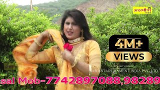 अनपढ़ सु करादी मेरी शादी  FULL HD  New Asmeena Sahin Mewati Video Song 2018 [upl. by Elicec304]