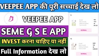 VEEPEE EARNING APP। VEEPEE APP REAL OR FAKE। VEEPEE APP FULL DETAILS। VEEPEE APP PAYMENT PROOF। [upl. by Lesser323]