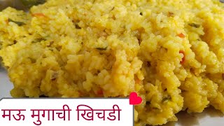 मऊ मुगाची खिचडी  mou mugachi Khichdi recipe [upl. by Notlok]