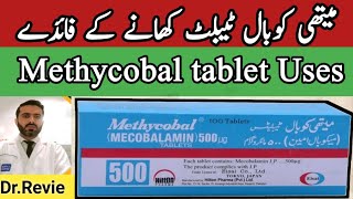 Methycobal tablet benefits  Vitamin B12 deficiency symptoms Methycobal Uses in Hindi urdu B12 [upl. by Celestyn]