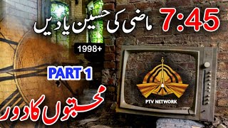 PTV Super hit DramasHistory of PTV documentaryPTV old Drama Serial listDiscovertheUniverse [upl. by Adnohsad794]