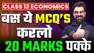 Do These Most Important MCQs  Get FULL MARKS in Economics Class 12 Board 2024🔥 [upl. by Arrak]