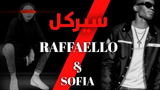 Raffaello  رافائيللو Sofia  سيركل  Circle RRF MUSIC [upl. by Nytsrik124]