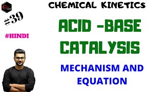 ACID BASE CATALYSIS  ACID BASE CATALYSIS MECHANISM  CHEMICAL KINETICS [upl. by Huldah]