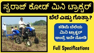 Swaraj code mini Tractor price and specifications in Kannada [upl. by Enyamert505]