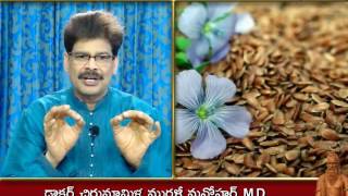 Flax Seeds Avisa and Ayurveda Remedies in Telugu by Dr Murali Manohar Chirumamilla MD [upl. by Valentin]