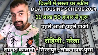 40000 फ्लैटो की dda housing scheme 2024 🔥 NARELA DDA FLATS  Rohini dda flats  DDA flats delhi [upl. by Walcott907]