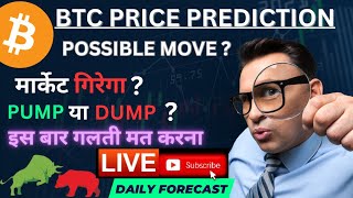 🔴WARNING BITCOIN IMPORTANT UPDATE😱 Bitcoin Next Move  BITCOIN PRICE PREDICTION  BTC CRASH [upl. by Lattimer836]