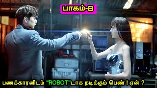 Part 8  பணக்காரனிடம் “ROBOT”டாக நடிக்கும் பெண்  ஏன்   Mr Voice Over [upl. by Homans]