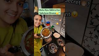 Motu Ne Bnai Gajar Matar Ki Sabzi😍 97 Mini Vlog  minivlog trending viral shorts [upl. by Kelcy]