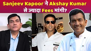 Sanjeev Kapoor Ne Maangi Akshay Kumar Se Zyada Fees MasterChef Controversy Exposed [upl. by Sinnaoi]