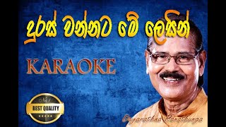 duras wannata karaoke  without voice  with lyrics  දුරස්වන්නට මේ ලෙසින්  Dayarathne ranathunga [upl. by Philips]