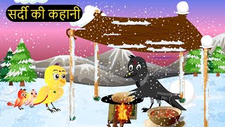 कार्टून  Rano Chidiya Hindi Kahani  Tun Chidiya wala cartoon  Tony Chidiya  tunikauwastoriestv [upl. by Jumbala]