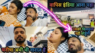 Vlog 3239  मनीषा अभी भी ग़ुस्से में है  इंडिया वापिस आया अचानक  फिरसे एक बार सबसे माफ़ी 🙏🏻 [upl. by Analart812]