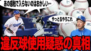 NPBがひっそりと”飛ばないボール導入”でヤバい…オープン戦での本塁打数が異様に低い理由に絶句…NPBが違反球を導入した真の狙いに一同驚愕！！【プロ野球】 [upl. by Beulah]