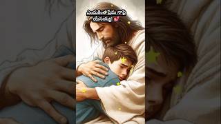 ఎందుకింత ప్రేమ నాపై యేసయ్య💕jesus songs telugu🎵Arunas Happy Kitchen ▶️👍 [upl. by Alimaj593]