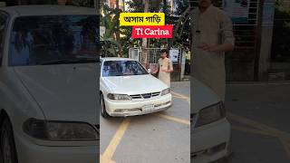 এই গাড়িটা হয়তো আপনি খুঁজছেন  used car price in bd 2024 [upl. by Atnima643]