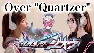 【MindaRynさんコラボ】OverquotQuartzerquotShuta Sueyoshi feat ISSA【仮面ライダージオウ 主題歌】cover by ひろみちゃんねる Kamen Rider [upl. by Griffie435]