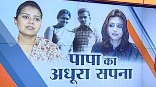 Meet Strict IAS Kinjal Singh and IRS Pranjal Singh from Lakhimpur on Womens Day Special  India TV [upl. by Ordnael]