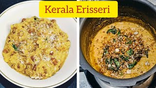 Onam Sadhya Recipe  Kerala Erisseri  Senai Karamani Erisseri erisseri onamsadhya keralarecipe [upl. by Lorianna573]