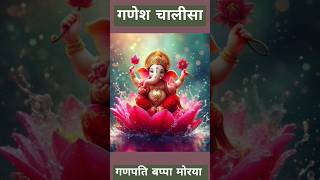 Ganesh chalisa ganesh chalisa fast Ganpati chalisa mantra aarti bhakti yt shorts song [upl. by Jone]