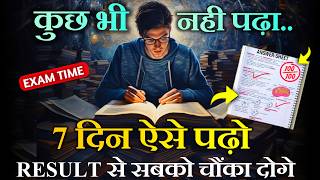 7 Days Study Plan Before Exam  Best Study Motivational Video by Motivational Wings  Study Tips [upl. by Conlin276]