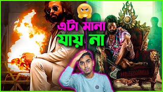 তুফান Toofan কেনো প্যান ইন্ডিয়া রিলিজ দেয়া উচিত 🔥 [upl. by Angelle324]