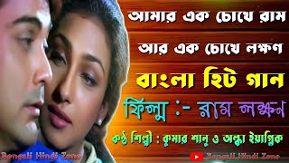 Udawala Ye Raja  Ram Lakhan  Full Song  Dinesh Lal Yadav quotNirahuaquotPravesh Lal AamrapaliShubhi [upl. by Htebirol]