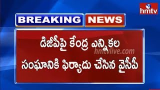 YCP Complaints To Election Commission Against AP DGP RP Thakur  hmtv [upl. by Auod]