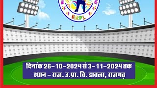 RRPL SESSION 2 2024 LIVE KOTHARI 3D MATCH [upl. by Aliahs]