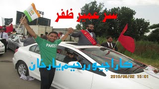 Tiens Pakistan Car Achiever 2020 in Rahimyarkhan Franchise Real Tiens [upl. by Hippel]