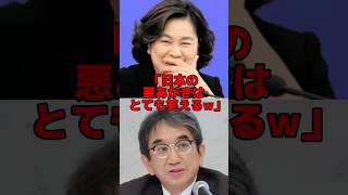 「日本は滑稽な国ね」反日中国外交官が日本を批判するも返り討ちにあい世界中から失笑された結果…海外の反応 中国 日本 [upl. by Riba268]